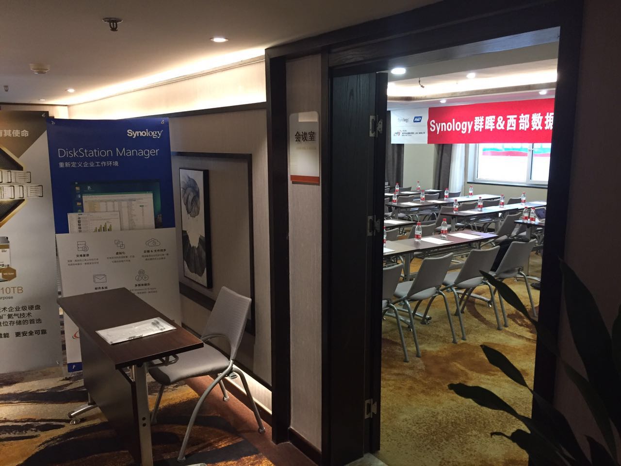 synology 群暉研討會(huì)